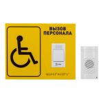 «Доступная среда» 13
