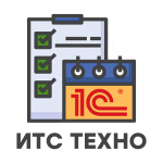 1С:ИТС ТЕХНО