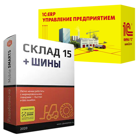 Склад 15 ШИНЫ, ОМНИ для «1C: ERP»