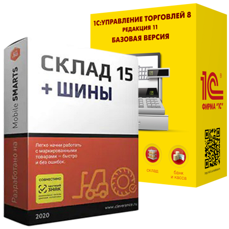 Склад 15 ШИНЫ, РАСШИРЕННЫЙ для «1C:УТ»