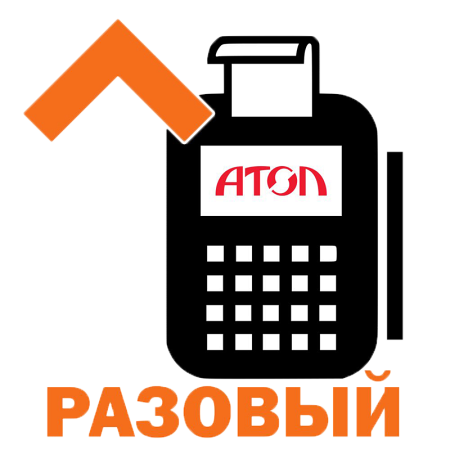 Разовая лицензия на обновление АТОЛ