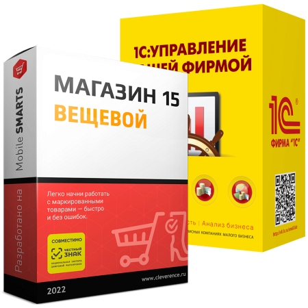 Mobile SMARTS Магазин 15 ВЕЩЕВОЙ для «1С:Управление нашей фирмой»