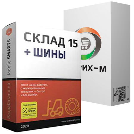 Склад 15 ШИНЫ, ОМНИ для «Штрих-М»